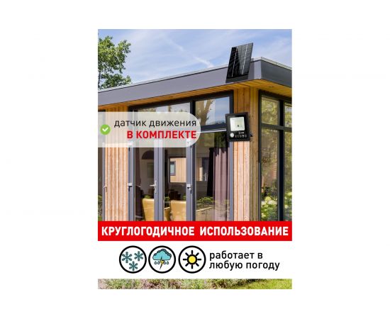 Светодиодный уличный прожектор ЭРА на солнечной батарее, 20W, 350 lm, 5000K Б0049545 – изображение 12