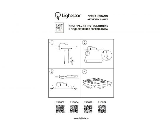 Потолочный светильник Lightstar URBANO 216874 – изображение 2