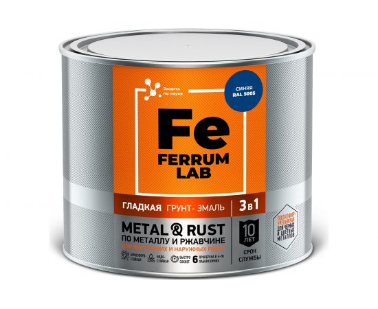 Грунт-эмаль по ржавчине 3 в 1 ЯРОСЛАВСКИЕ КРАСКИ FERRUM LAB (гладкая; синяя RAL 5005; глянцевая) 213348 – изображение 2