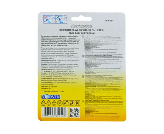 Освежитель Свежинка Блистер WC 3 in 1 Fresh Lemon 40 гр 3024 – изображение 2