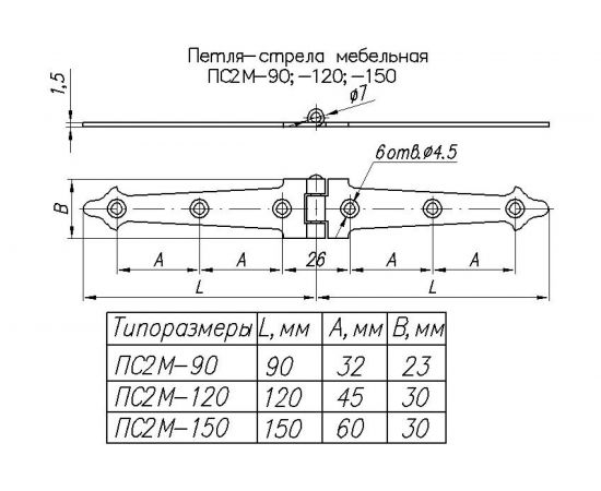 Мебельная петля-стрела NOEZ ПС2М-120-SL двойная, черный матовый 24426 – изображение 2