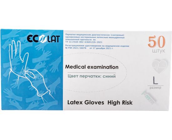Хозяйственные латексные перчатки EcoLat Премиум 50 шт./уп., размер L 2326/L – изображение 3