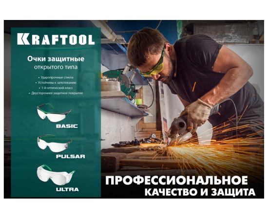 Защитные очки KRAFTOOL Ultra желтые 110462 – изображение 4