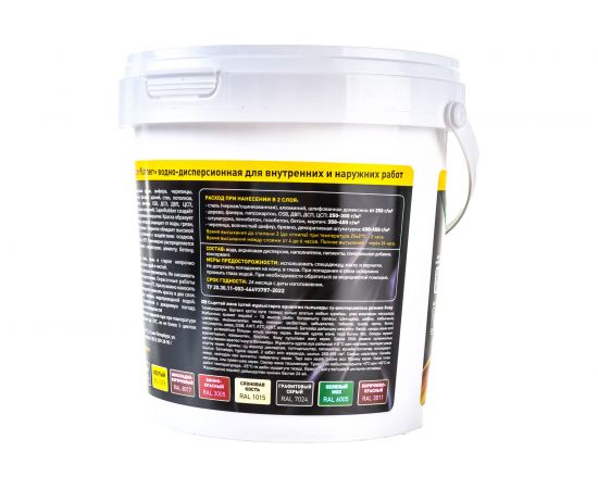 Резиновая краска PROSEPT SuperRubber (белый Ral 9003; 1 кг) 069-1 – изображение 5