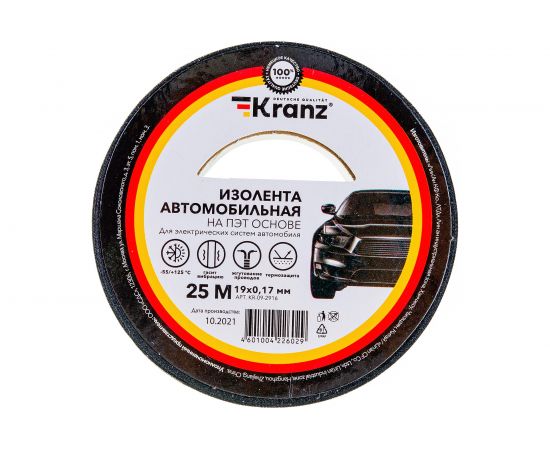 Автомобильная изолента KRANZ полиэстер, 0.17x19 мм, 25 м KR-09-2916 – изображение 5