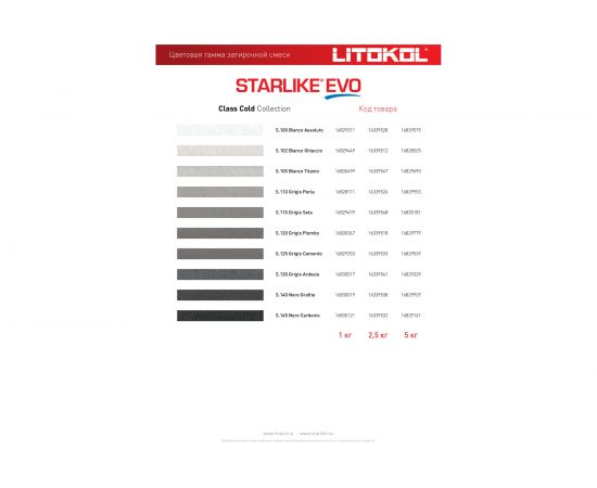 Эпоксидный состав для укладки и затирки мозаики LITOKOL STARLIKE EVO S.102 BIANCO GHIACCIO 485120004 – изображение 5