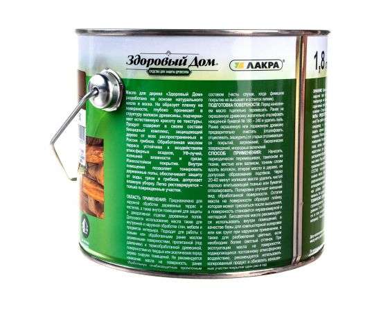 Масло для террас и деревянных полов Здоровый Дом орех 1,8 л Лк-00009554 – изображение 5