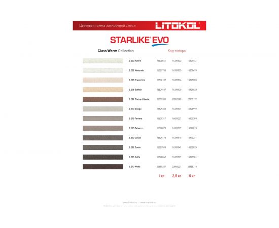 Эпоксидный состав для укладки и затирки мозаики LITOKOL STARLIKE EVO S.102 BIANCO GHIACCIO 485120004 – изображение 6