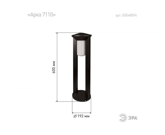 Садово-парковый светильник ЭРА ФТУ 0120003 Арка, 192х600mm, Е27, 36 Б0048094 – изображение 6