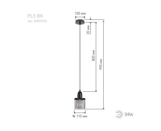 Металлический подвес ЭРА PL5 BK E27, max 60W, d110 мм, черный Б0037452 – изображение 6