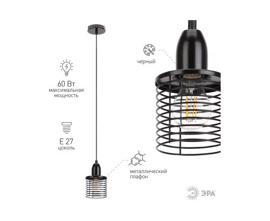 Металлический подвес ЭРА PL5 BK E27, max 60W, d110 мм, черный Б0037452 – изображение 7