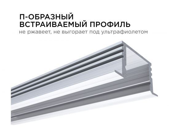 Врезной глубокий профиль APEYRON алюминиевый 12 мм для светодиодной ленты, 1 м. 08-11-01 – изображение 8