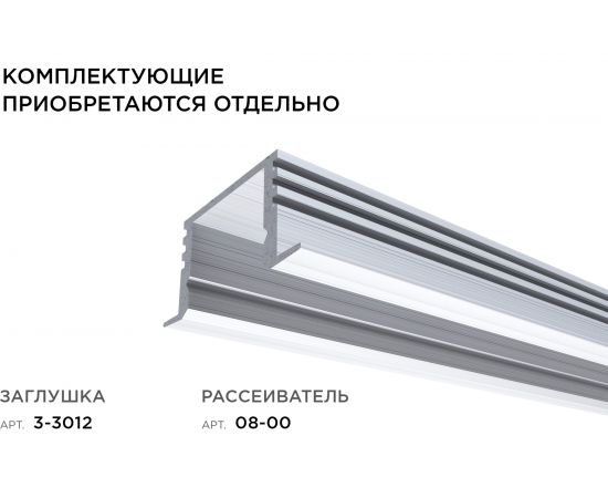 Врезной глубокий профиль APEYRON алюминиевый 12 мм для светодиодной ленты, 1 м. 08-11-01 – изображение 9
