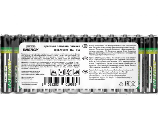 Элемент питания Трофи LR03-12S ECO Б0027813 
