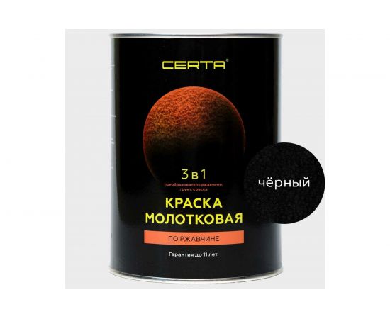 Молотковая краска CERTA 3 в 1 (по ржавчине; черный) KRGL0022 