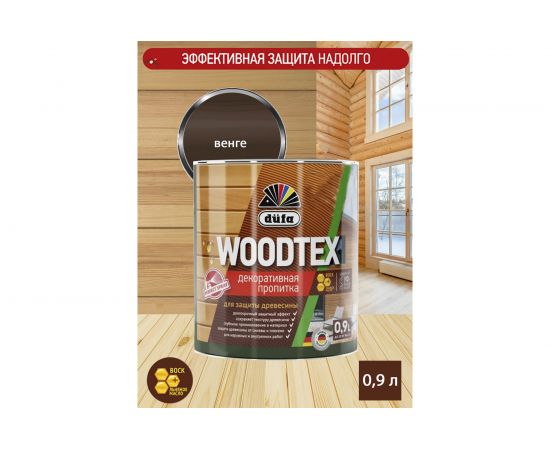 Пропитка Dufa Wood Tex венге, 0.9 л Н0000006317 – изображение 2