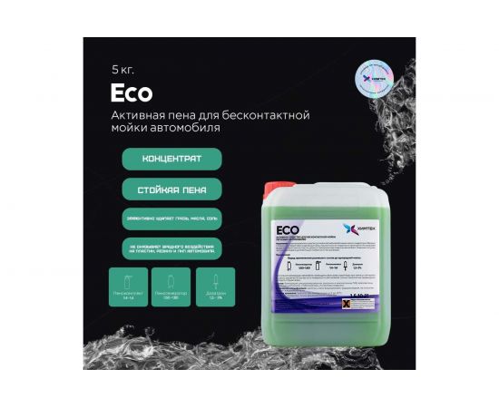 Средство ECO для бесконтактной мойки автомобиля 5 кг Химтек Х01075 – изображение 2