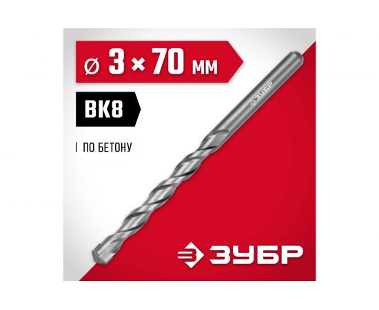 Сверло по бетону ЗУБР 3x70 мм 2922-070-03 – изображение 2