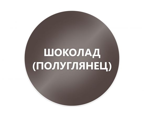 Быстросохнущая краска по металлу Elcon Smith шоколад, полуглянец, 0,8 кг 00-00002818 – изображение 2