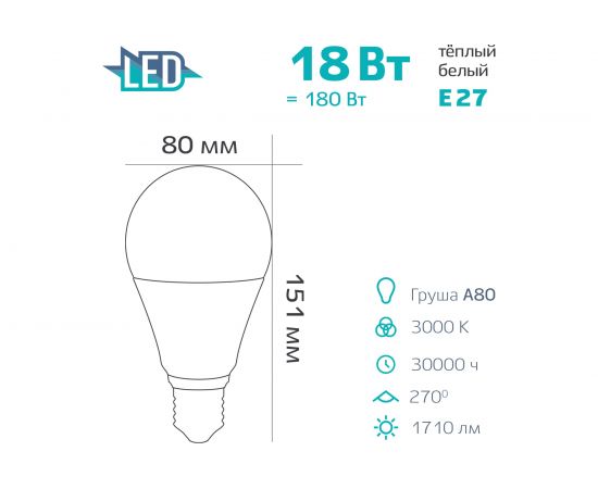 Светодиодная лампа Jilion A80 18W E27 3000K 9513031 – изображение 2
