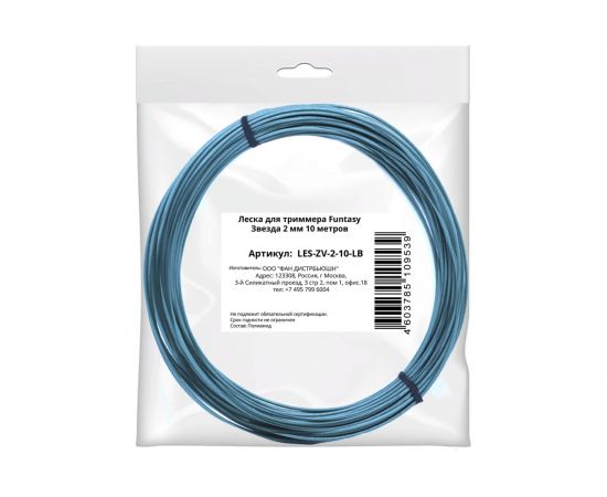 Леска для триммера Звезда 2 мм, 10 метров Funtasy LES-ZV-2-10-LB – изображение 3