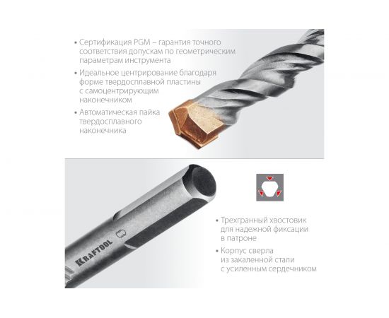 Набор сверл по бетону KRAFTOOL Extreme 5 шт, 4-5-6-8-10 мм 29166-H5 – изображение 3