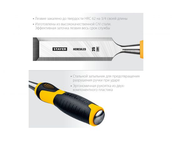 Набор стамесок-долот STAYER Hercules 4 шт. 18205-H4 – изображение 4