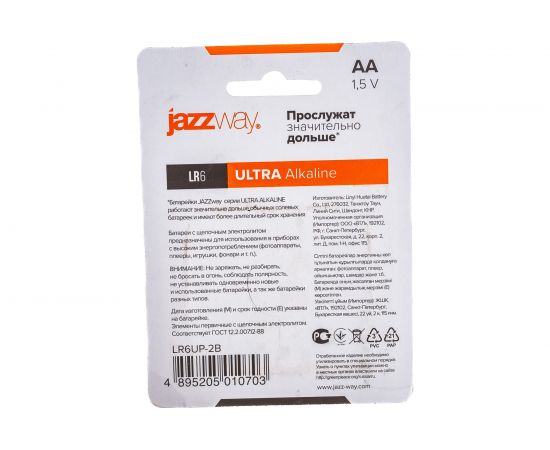 Алкалиновая батарейка JazzWay LR6 Ultra PLUS BL-2 5010703 – изображение 4