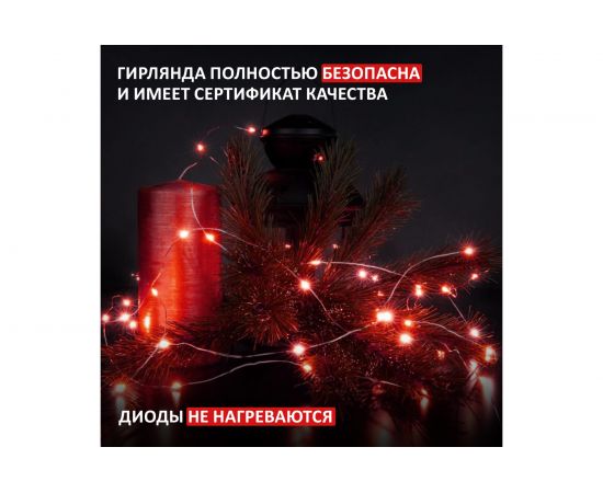 Светодиодная влагозащищенная гирлянда NEON-NIGHT Роса 2м, 20 LED, гибкая, красный 303-002 – изображение 4