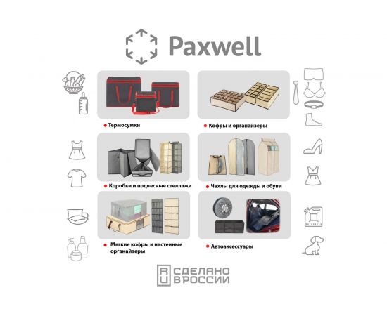 Чехол на задние сиденья Paxwell Драйв Про 160200, черный DRBSCVPR160200-103232 – изображение 5