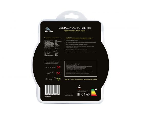 Светодиодная лента Apeyron в блистере, 1м 24В, 26Вт/м, smd2835, 240д/м, IP20, 2700Лм/м, подложка 10мм, холодный белый 236BL – изображение 5