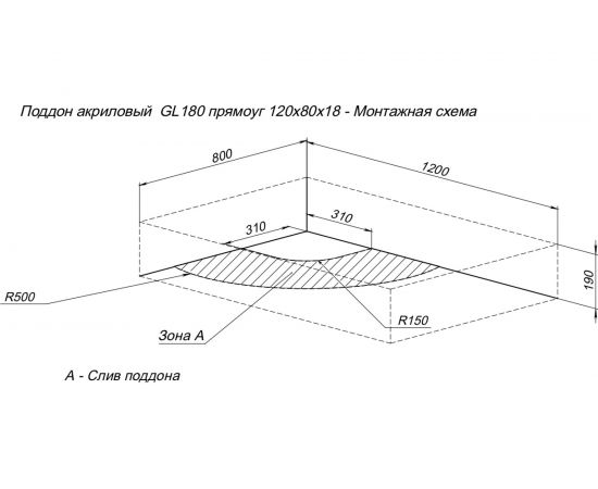 Душевой поддон Aquanet GL180 120x80 00265565 – изображение 5