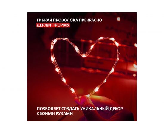 Светодиодная влагозащищенная гирлянда NEON-NIGHT Роса 2м, 20 LED, гибкая, красный 303-002 – изображение 5