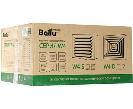 Водяной тепловентилятор Ballu BHP-W4-20-S НС-1249707 – изображение 5