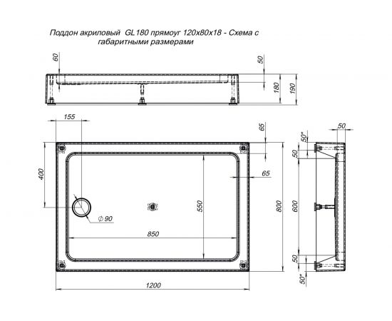 Душевой поддон Aquanet GL180 120x80 00265565 – изображение 6