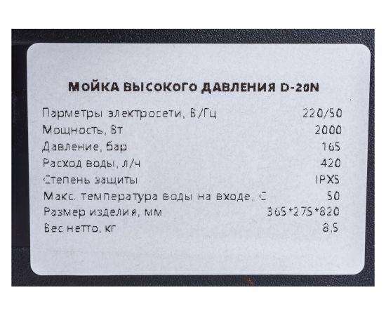 Мойка высокого давления Gigant Professional MD20N GMD-20N – изображение 7