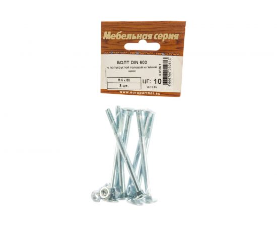 Болт с п.кр. гол. и кв.подголовком, с гайкой ЕВРОПАРТНЕР DIN603 Zn M6х80 8шт. 6 0526 1 – изображение 7