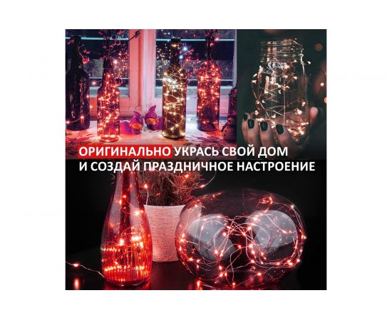 Светодиодная влагозащищенная гирлянда NEON-NIGHT Роса 2м, 20 LED, гибкая, красный 303-002 – изображение 7