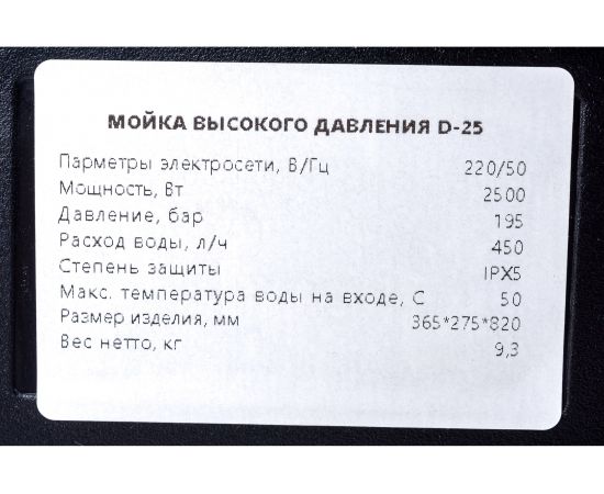 Мойка высокого давления Gigant Professional MD25 GMD-25 – изображение 8