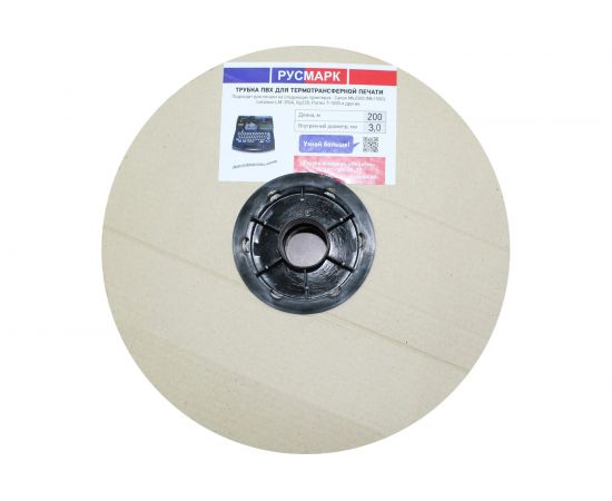 ПВХ трубка для печати Русмарк 3 мм, бел, 200м/уп ТВ503020 