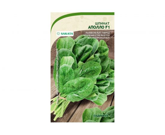 Семена САДОВИТА Шпинат Аполло F1 1 г 00192684 