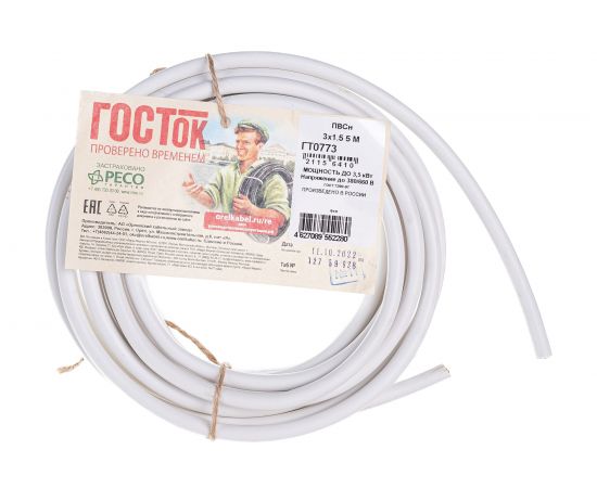 Провод ПВС 3 х 1.5 белый 5м ГОСТок ГТ0773 