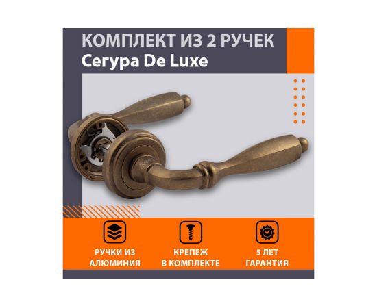 Дверная ручка НОРА-М Сегура застар. бронза 8828 – изображение 2