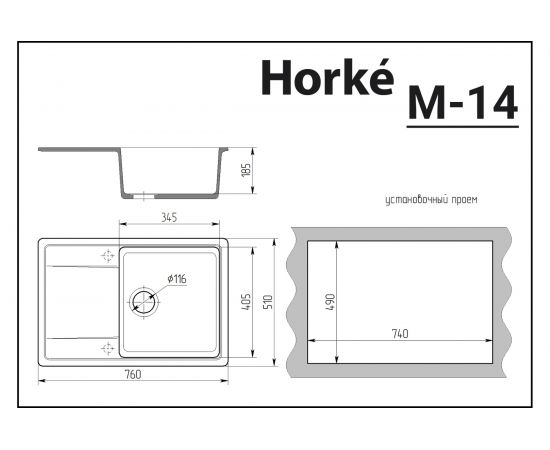 Мойка глянцевая HORKE М-14 песочный M14W04 – изображение 2