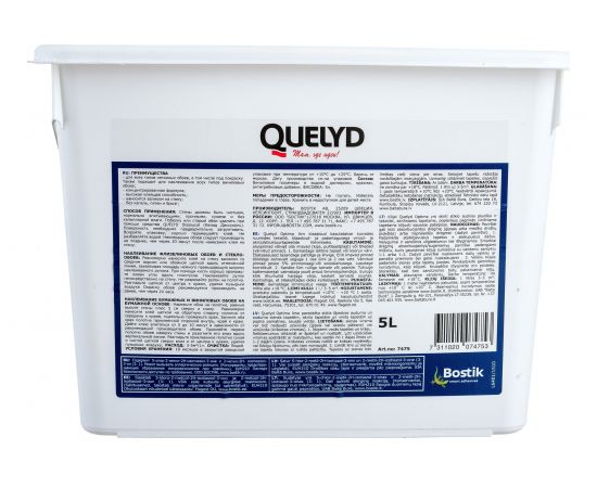 Готовый клей для стеклообоев QUELYD OPTIMA 5 л 7475 – изображение 2