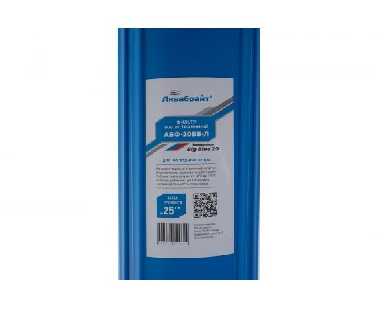 Магистральный фильтр Аквабрайт АБФ-20ББ-Л подключение латунная резьба 1 ключ в комплекте 33673:2854 – изображение 3