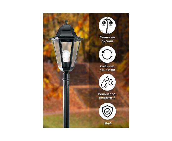 Светильник FERON НТУ-100w столб-1,2м, Е27, IP44, черный 11076 – изображение 3