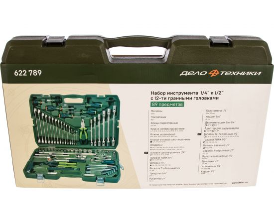 Набор для ремонта иномарок 89 предметов ДТ/2 Дело Техники 622789 – изображение 4