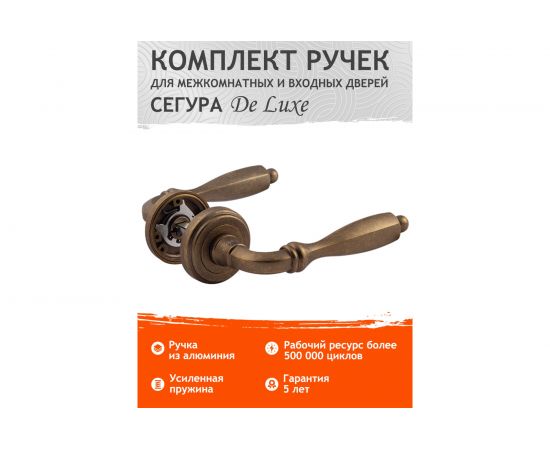 Дверная ручка НОРА-М Сегура застар. бронза 8828 – изображение 6