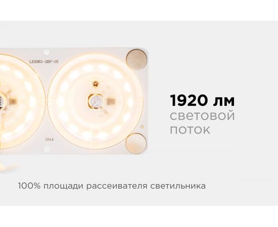 Светодиодная плата Apeyron 220 В 02-15 – изображение 7